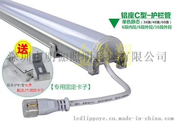 铝材LED数码管 带铝材LED护栏管 LED户外轮廓管 质保二年
